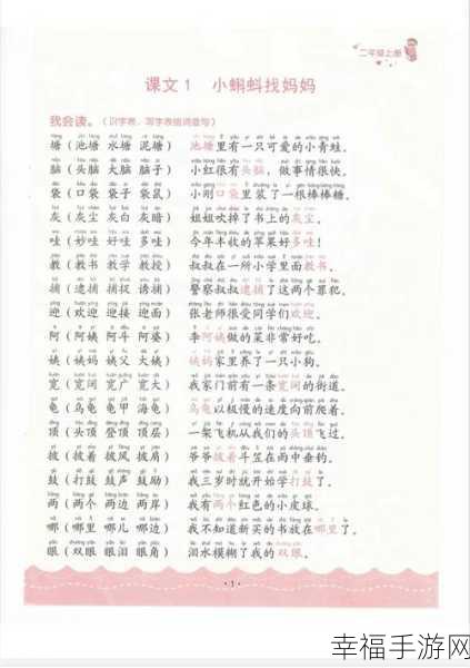 进击的汉字手到病除通关秘籍大揭秘