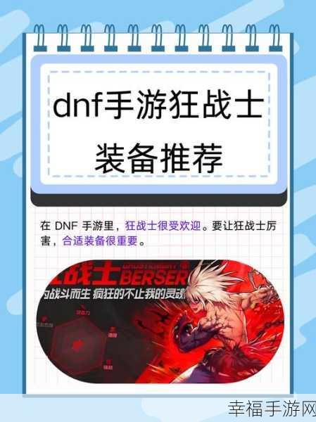 2024 必看！DNF 自带属性攻击职业超强推荐