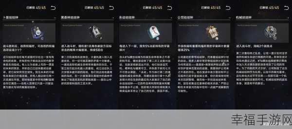 崩坏星穹铁道模拟宇宙全球奖励大揭秘