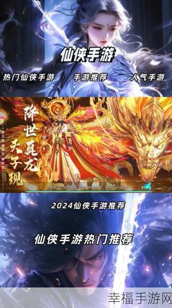 修仙封神榜，沉浸式RPG仙侠魔幻手游震撼登场