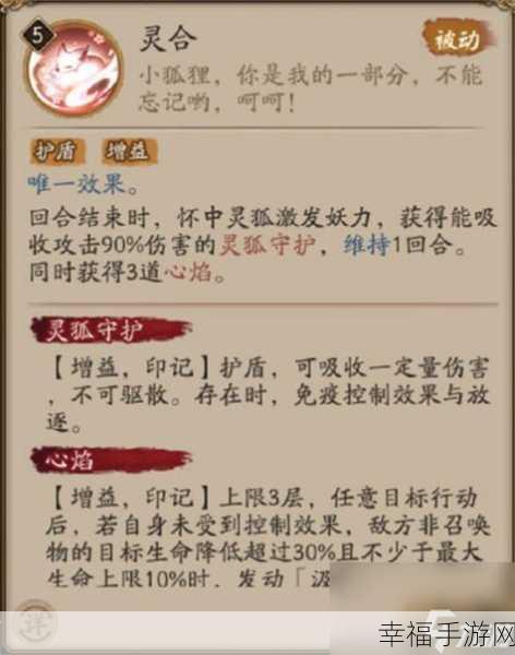 阴阳师，三尾狐御魂搭配秘籍大公开