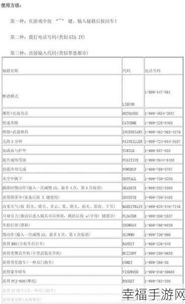 部落与弯刀，最新最全作弊码秘籍代码大揭秘