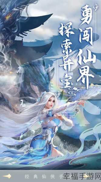 御剑诀银狐版震撼上线，热门RPG仙侠动作手游新体验