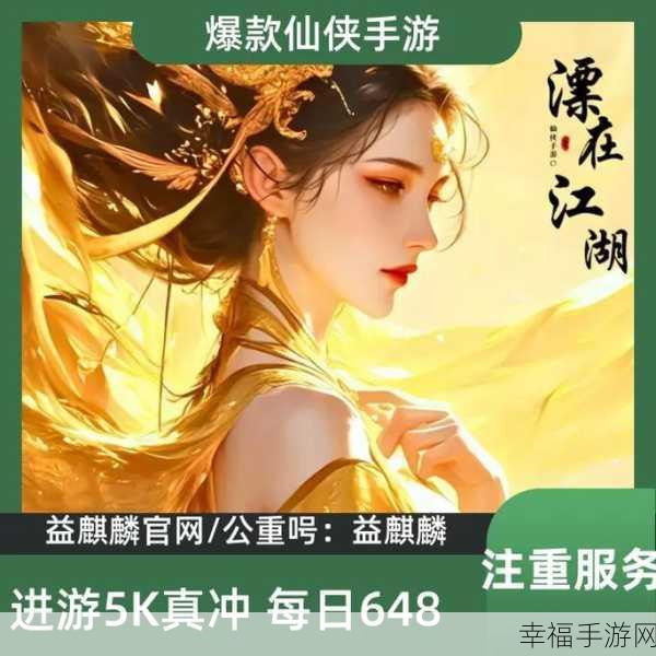 御剑诀银狐版震撼上线，热门RPG仙侠动作手游新体验