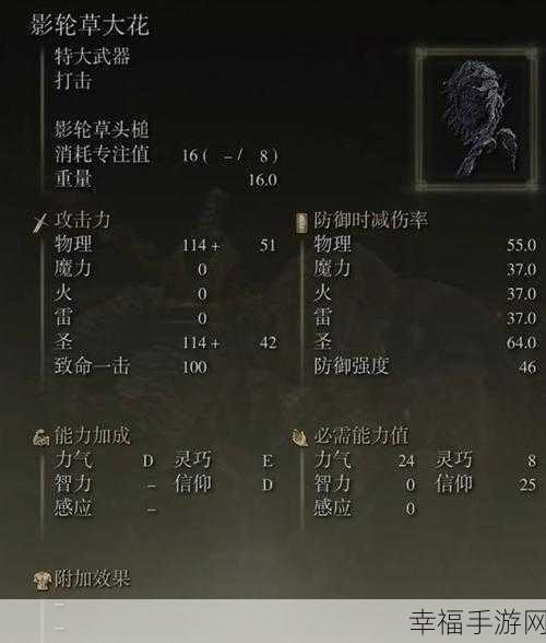 艾尔登法环黄金树之影 DLC 神秘喟叹者面具轻松获取秘籍