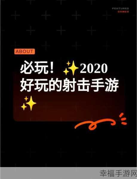 神枪手集训营，无厘头射击挑战，吃鸡必备新游来袭！