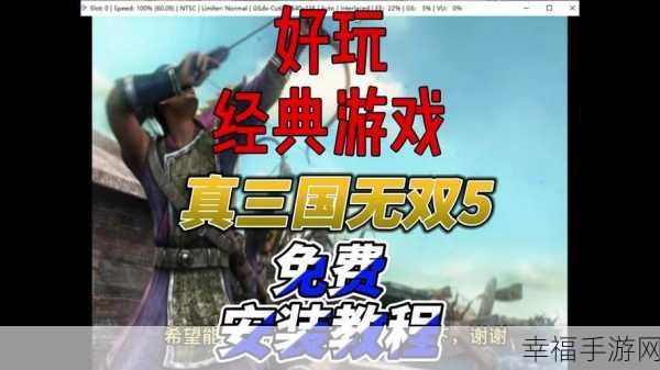 真三国无双5人物解锁版下载-以三国为题材的动作游戏