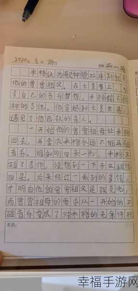 文字的力量之春，巧妙找出 10 个字的通关秘籍