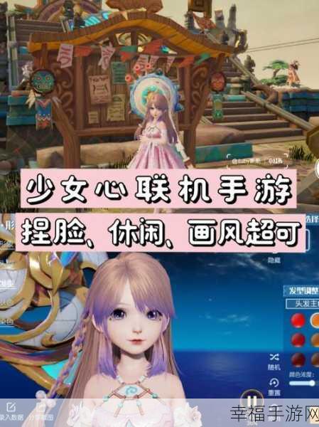 探索奇幻小岛，与少女共筑梦想家园 ——奇幻小岛少女手游深度解析