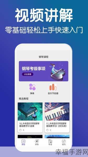 钢琴梦想触手可及，全新模拟钢琴大师手游下载热启