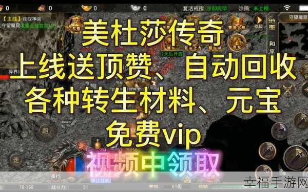 红颜霸业手游震撼上线，传奇题材竞技PK，战出你的王者之路！