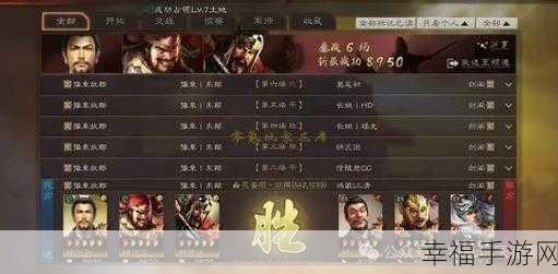 三国志战略版，料敌先机的神奇效果全解析