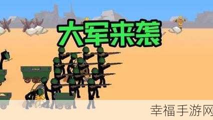 火柴人枪兵手机版震撼上线，动作盛宴，枪战对决一触即发！