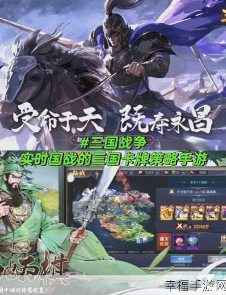 三国大业游戏下载-全新的三国背景rpg战略pk手游