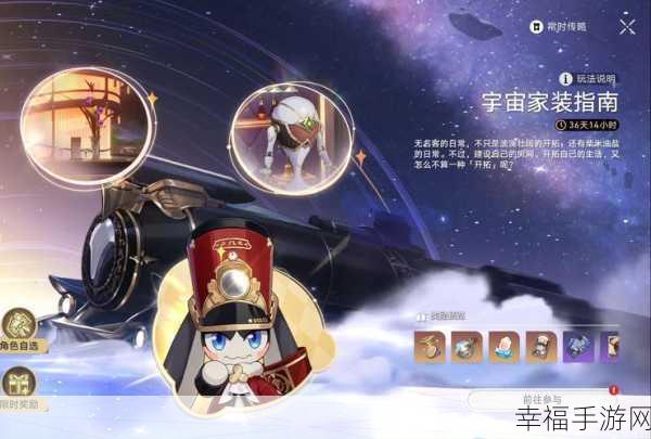 崩坏星穹铁道，解锁阿莱夫即是宇宙成就的终极指南