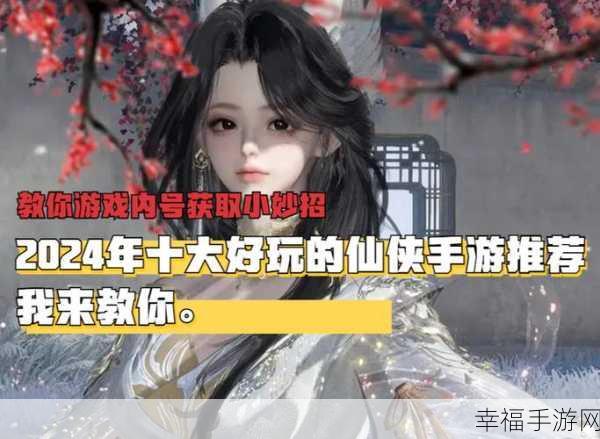 御剑修仙传奇，全新武侠仙侠手游震撼登场，探索仙侠世界的无尽奥秘