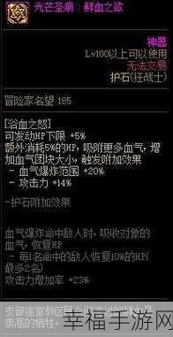 2024 年 DNF 诱魔者护石符文的无敌搭配秘籍