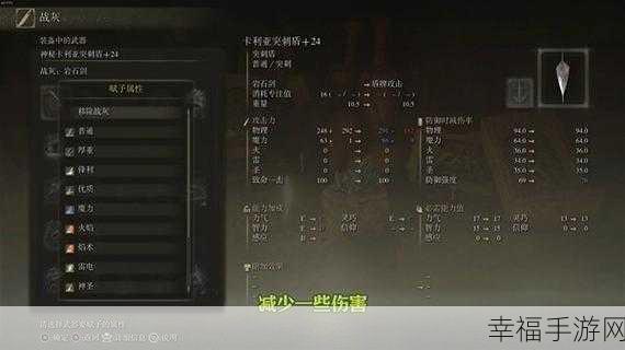 艾尔登法环黄金树之影 DLC，拒绝的刺获取秘籍大公开