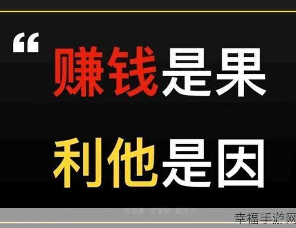 男人崛起秘籍，狂赚一亿的神奇之道