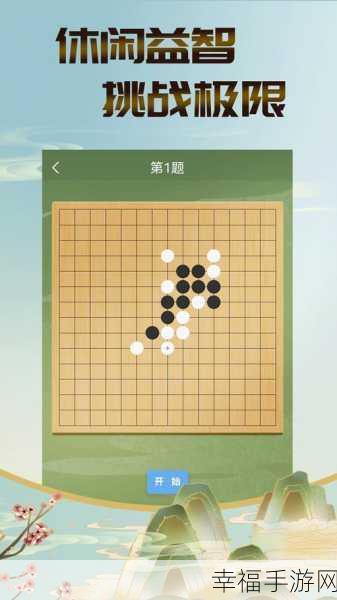 全民五子棋下载九游-玩法丰富的五子棋对战游戏