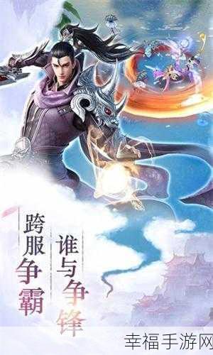 梦幻仙侠新纪元，仙剑青云RPG动作手游震撼登场