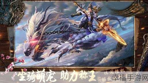 梦幻仙侠新纪元，仙剑青云RPG动作手游震撼登场