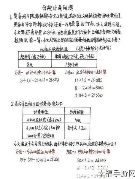 破解我好难啊奥数难题的通关秘籍