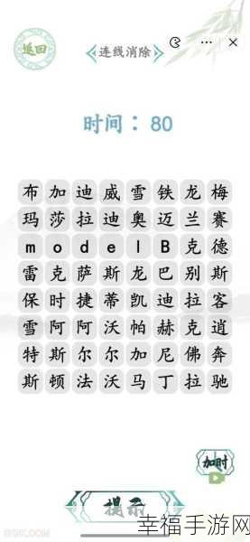 汉字找茬王开学考试通关秘籍大揭秘