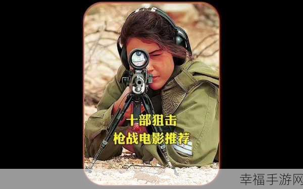 丛林狙击战，枪战射击新体验，热血挑战等你来！