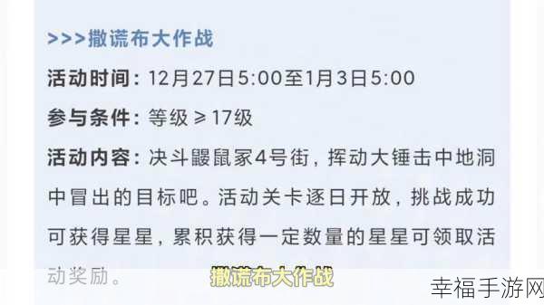 航海王，壮志雄心 智能挑战活动全攻略 细节满满等你来战