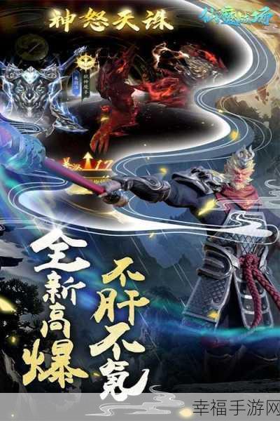 仙魔境手游震撼上线，沉浸式仙魔战斗冒险等你来战！