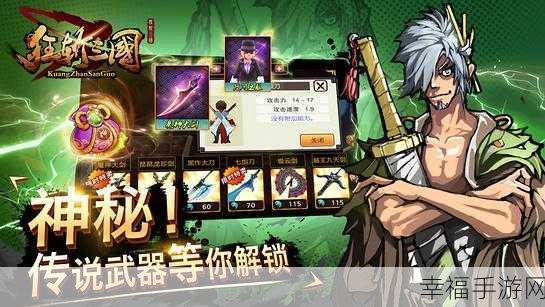 狂斩三国PC版下载-动作类游戏