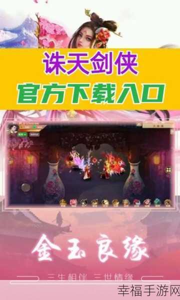 剑侠修仙录，沉浸式仙侠RPG动作手游，探索修仙新境界