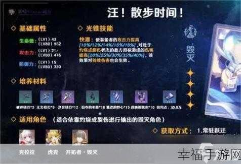 崩坏星穹铁道三星光锥必选指南