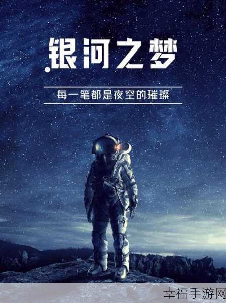 太空矿工大亨，成为星际采矿巨头的冒险之旅