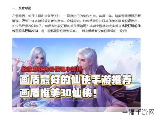 仙侠迷必玩！洪荒仙迹动作RPG手游震撼上线，仙侠战斗激情无限