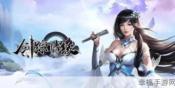 仙侠迷必看！河洛神女录最新版震撼上线，探索绝美仙侠世界