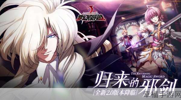 魔剑少女艾露比西亚，RPG手游新体验，冒险之旅即刻启程