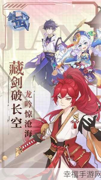 剑仙镇魔曲震撼上线，全新动作仙侠RPG手游，开启热血修仙之旅