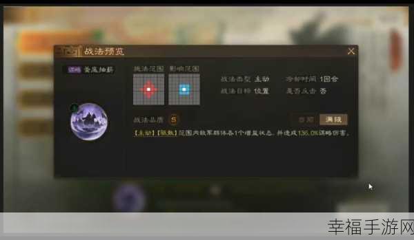 三国志战棋版，深度解析凿堑安营战法的奥秘