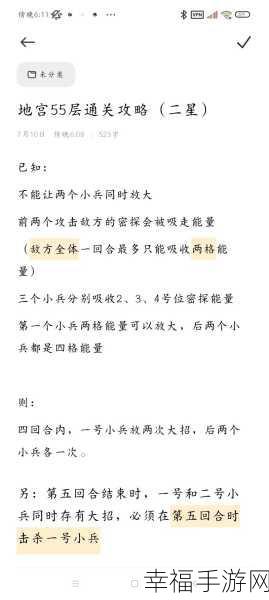 震撼！代号鸢地宫 45 层满星通关秘籍大揭秘