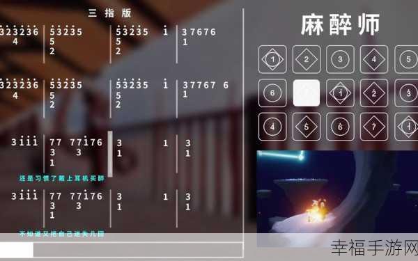 光遇乐谱三指弹琴秘籍，轻松开启独特操作