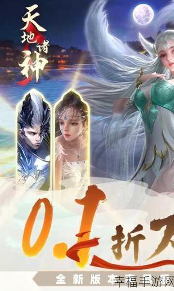 蜀山剑尊手游震撼上线，仙侠MMORPG巅峰对决，等你来战！