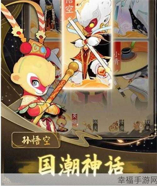 闹闹天宫 2 完美开局秘籍与闯关全程指南