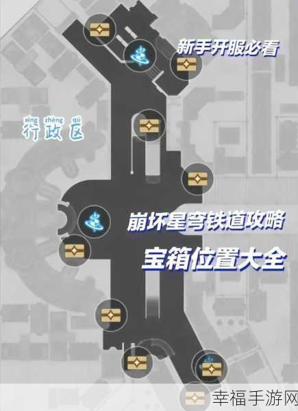 崩坏星穹铁道新手畅玩秘籍，全攻略指南