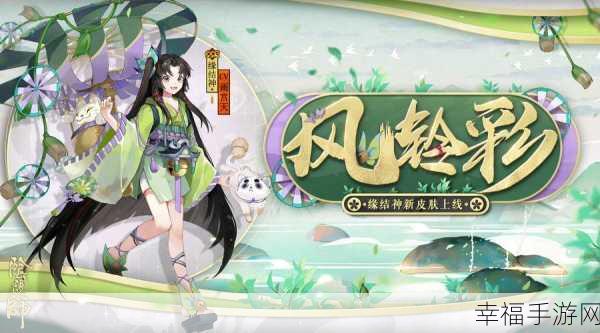 阴阳师福悦座敷童子花合战绝美皮肤惊艳亮相