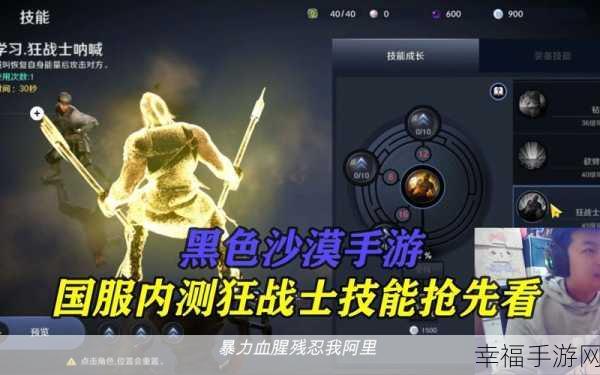 黑色沙漠手游，狂战士 PVP 称霸秘籍，实战细节全解析