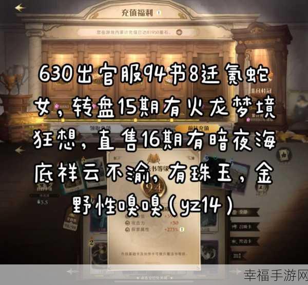 哈利波特魔法觉醒，探寻神秘隐藏成就全攻略