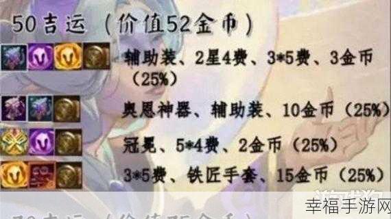 金铲铲之战，金币速赚秘籍大公开