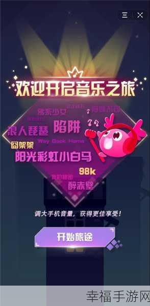 球球音跃大作战，燃爆指尖的音乐节奏盛宴，下载开启挑战！